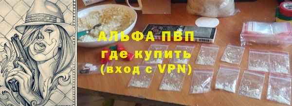 альфа пвп VHQ Беломорск