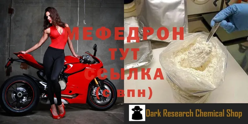 где можно купить   Горняк  МЯУ-МЯУ mephedrone 