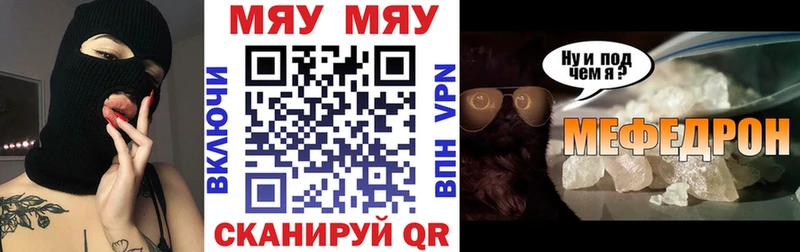 где купить   Горняк  МЯУ-МЯУ 4 MMC 